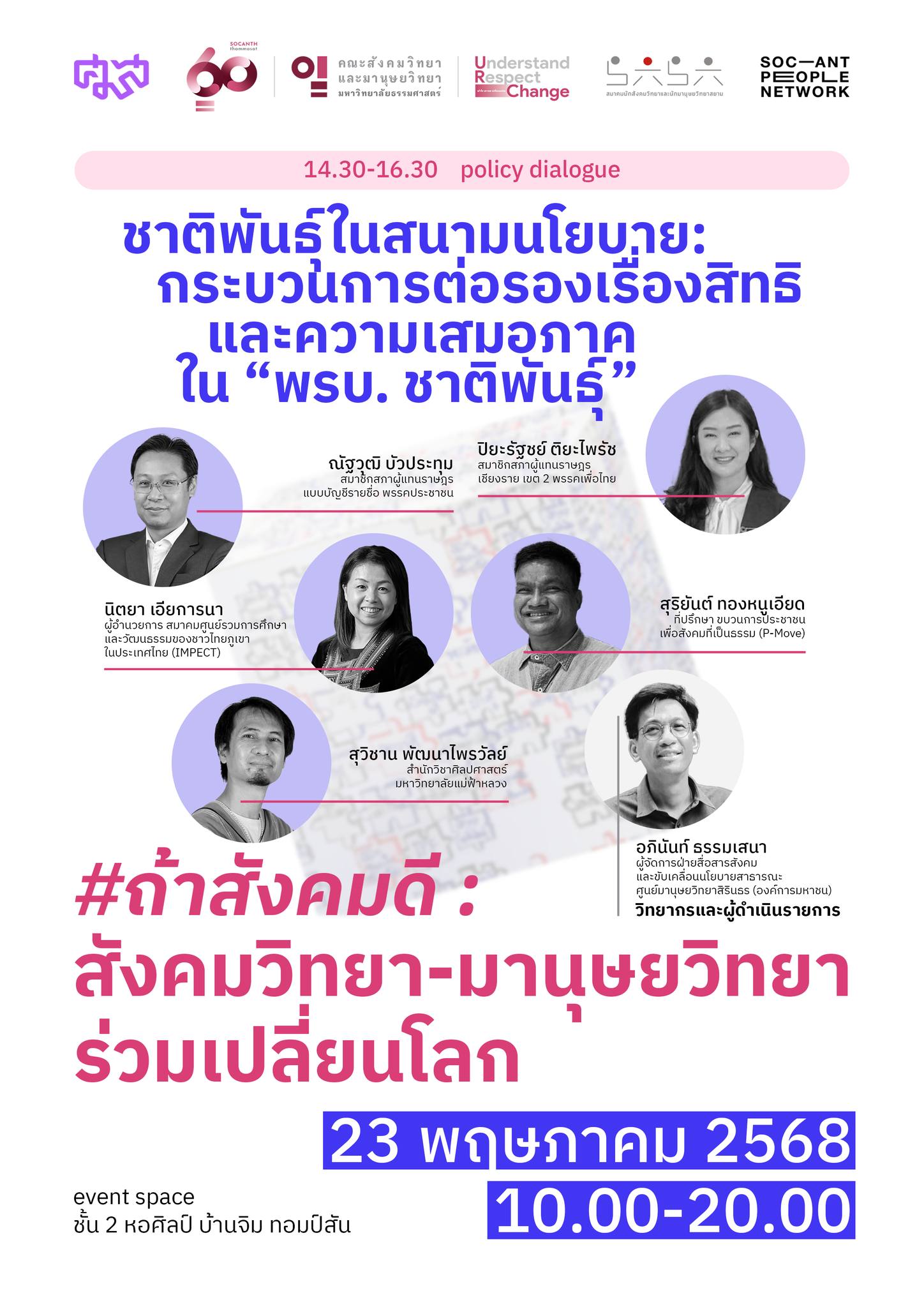 กิจกรรม 