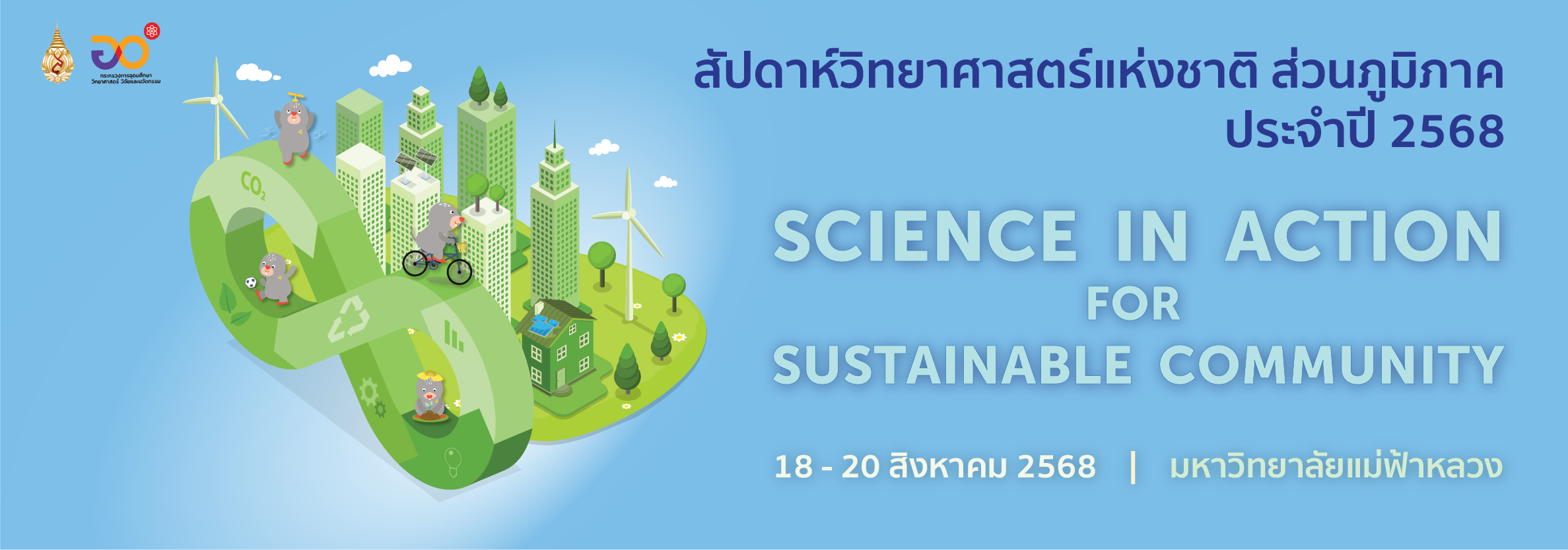 SCi2025_Banner