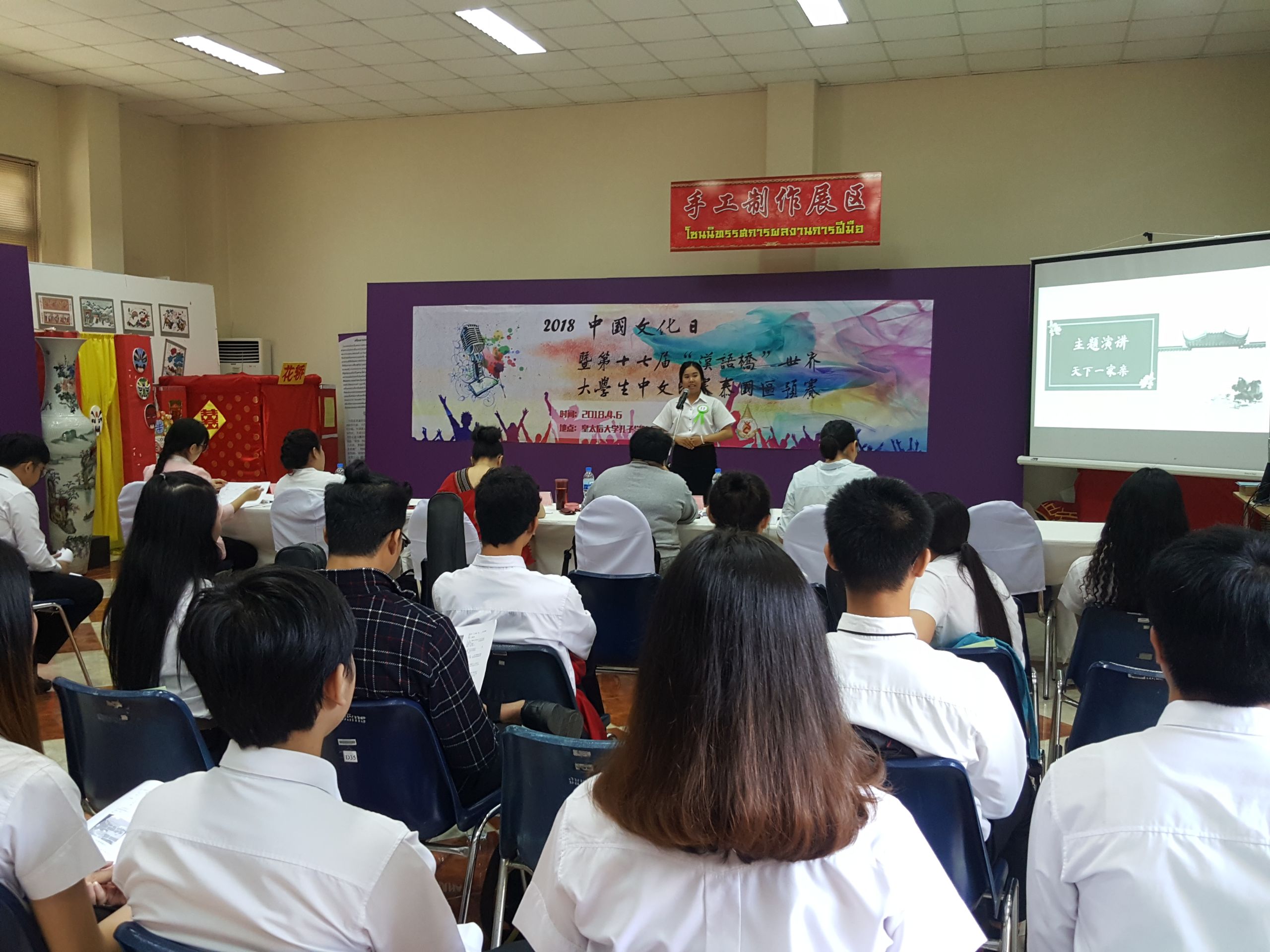 MFU News : _20180406_094606.jpg