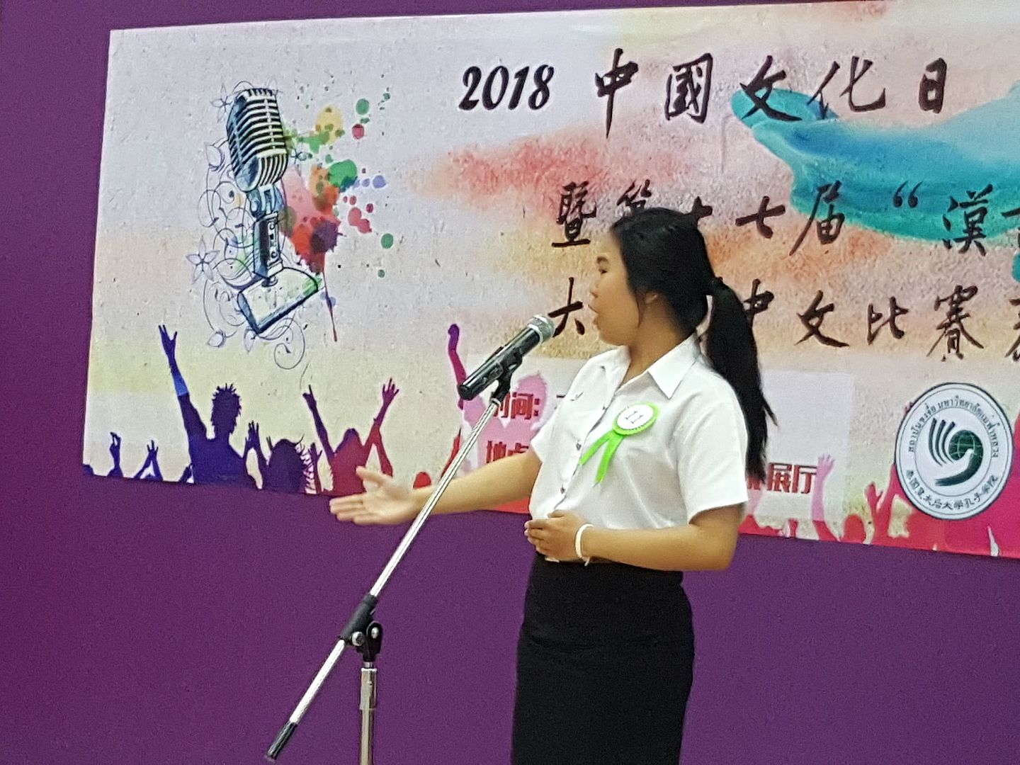 MFU News : _20180406_094649.jpg