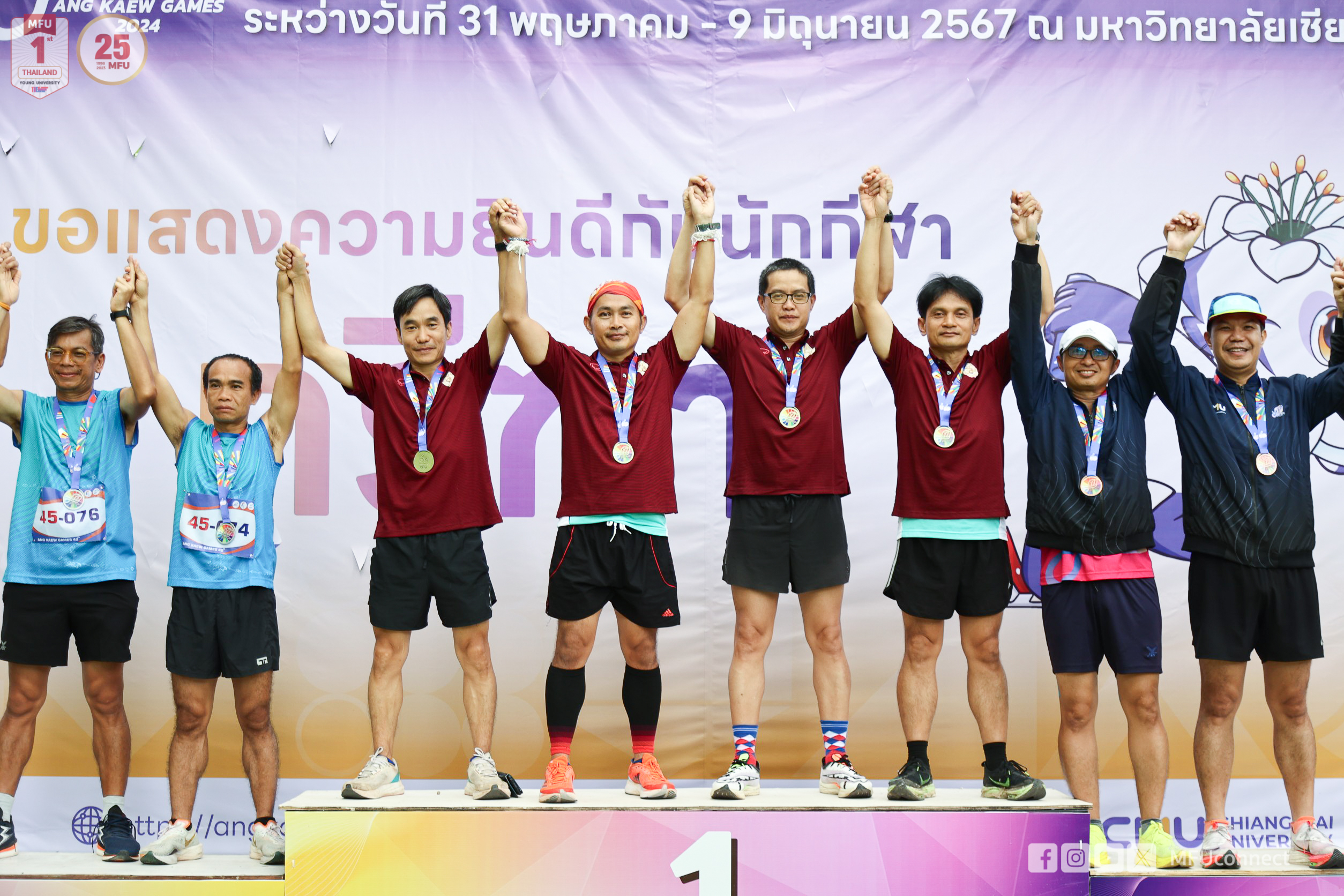 ขอแสดงความยินดี นักกีฬาบุคลากร มฟล. คว้า 10 เหรียญ รั้งอันดับ 21 จาก 68 สถาบัน ในการแข่งขันกีฬาบุคลากรมหาวิทยาลัยแห่งประเทศไทย ครั้งที่ 40 “อ่างแก้วเกมส์ 2024”