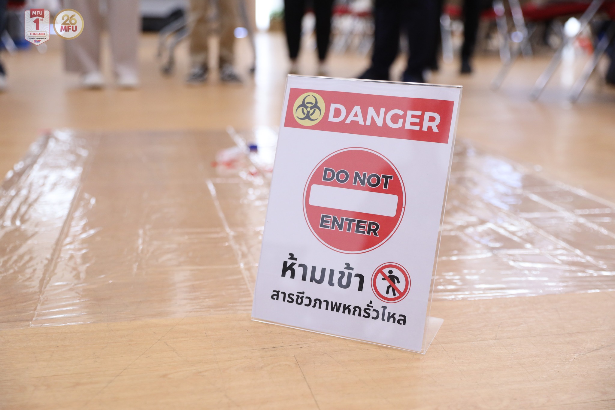 MFU News : Practical_section_Biosecurity_Training__10_.jpg