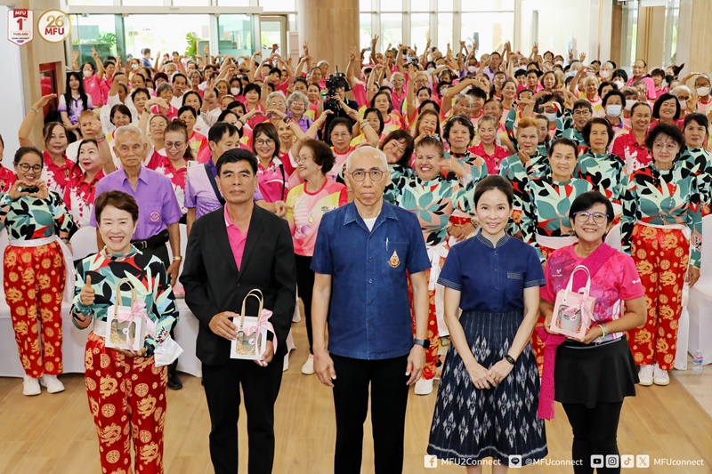 มหาวิทยาลัยแม่ฟ้าหลวงจัดมหกรรมแสดงวิถีชีวิตภูมิปัญญาท้องถิ่น สู่การเป็นชุมชนต้นแบบสุขภาพ เน้นเทคโนโลยีแห่งอนาคตเพื่อผู้สูงอายุ