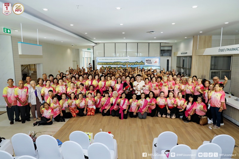 MFU Wellness Center แจกชุดตรวจมะเร็งลำไส้แก่ประชาชนกลุ่มเสี่ยงใน ‘งานมหกรรมสุขภาพผู้สูงอายุ’